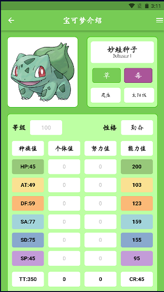 鸣依的图鉴app