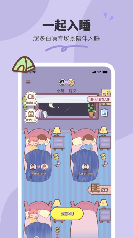 二人世界app官方版