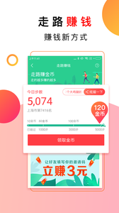 惠头条 截图1