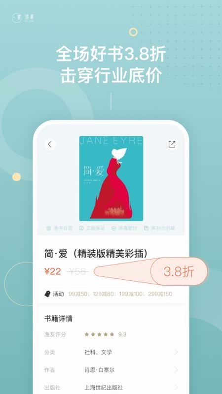 渔书app 截图5