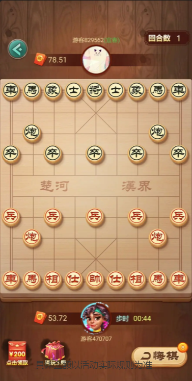 全民下象棋