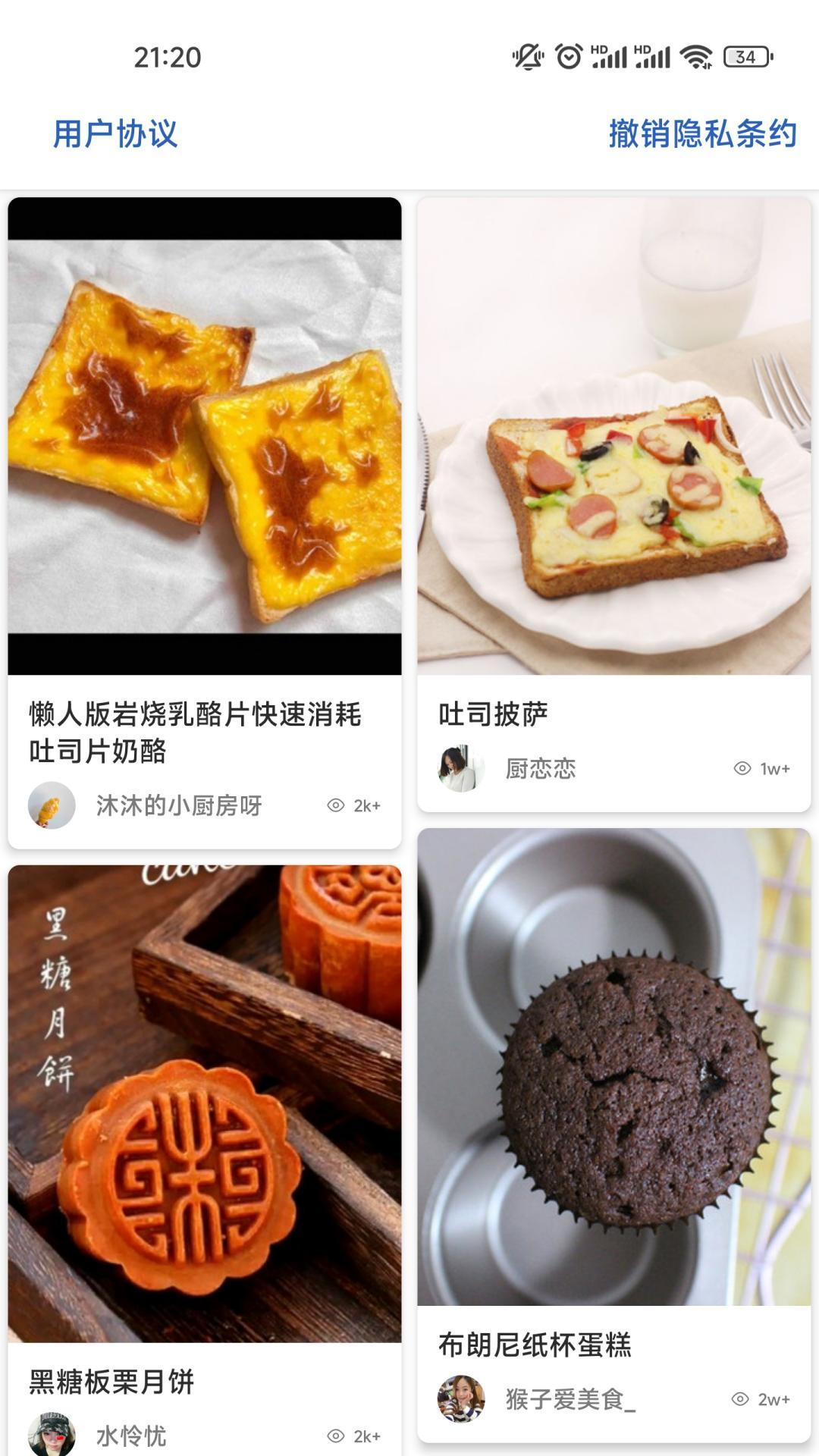 白云菜谱app 截图4