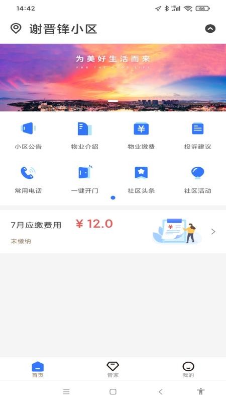 优数服务APP v1.0.0 截图1