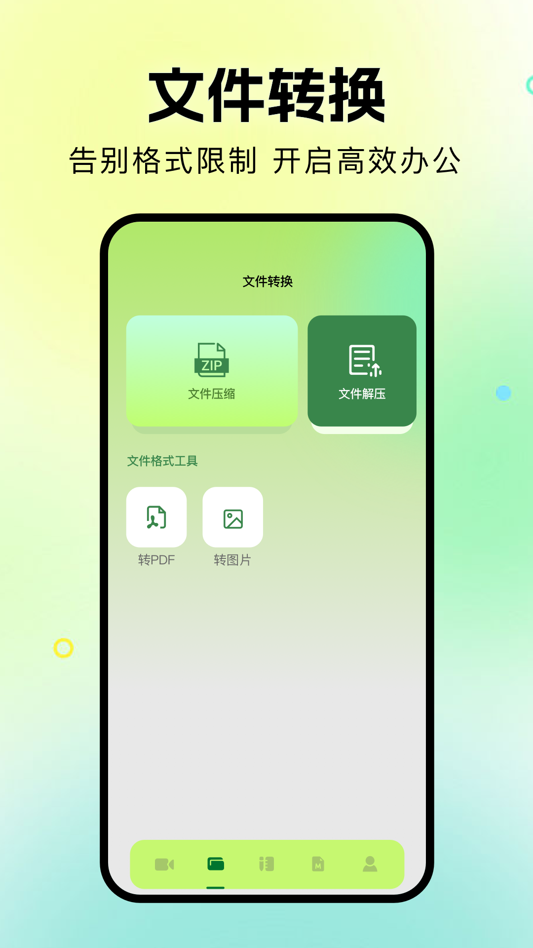 苍龙视频 截图1