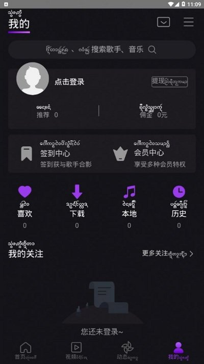 盛太乐音乐app v1.1.6  截图2