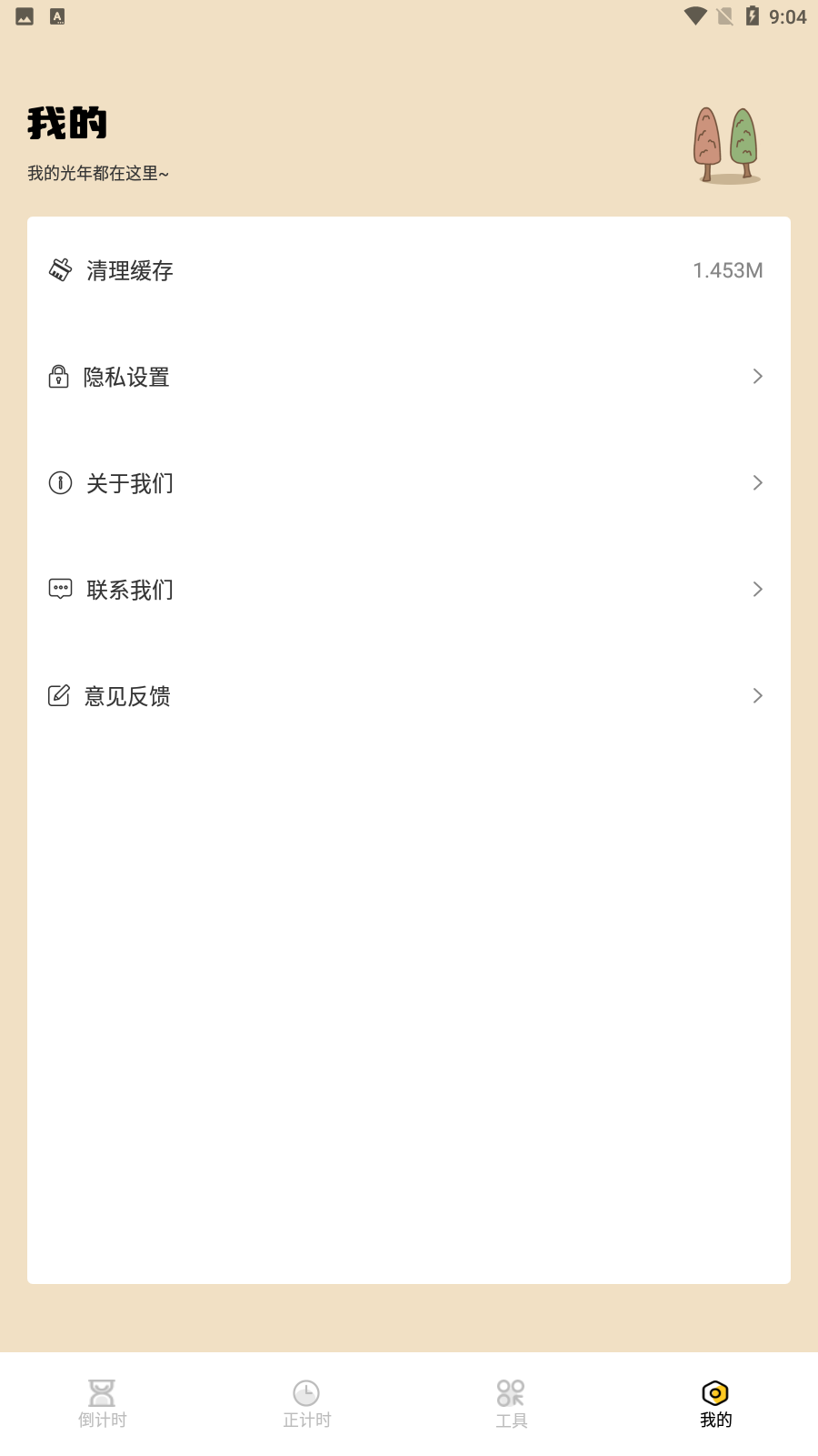 喵喵倒数 截图4