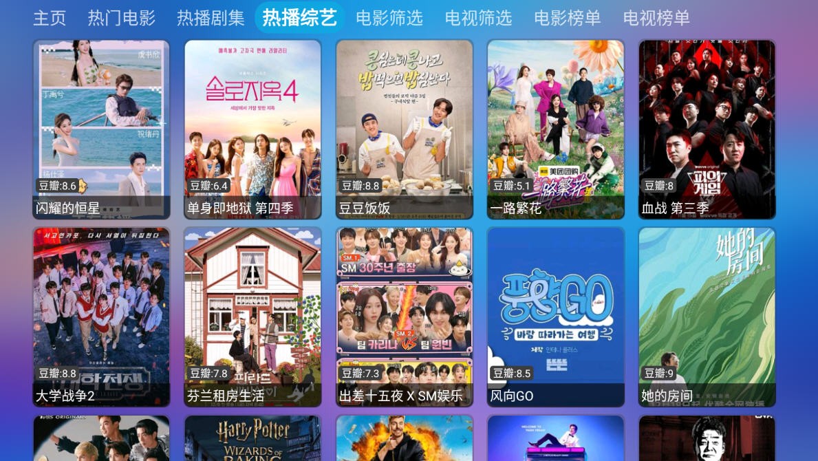 懒猫仓TV版 截图1