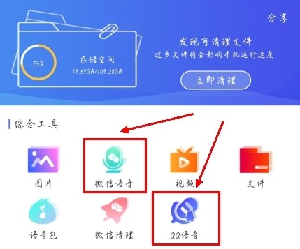 微痕迹app免费版 截图5