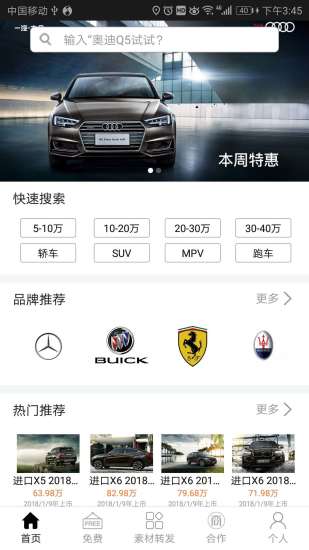 缤果车 截图3