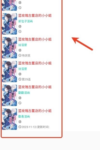 云漫漫画APP免费阅读 截图4