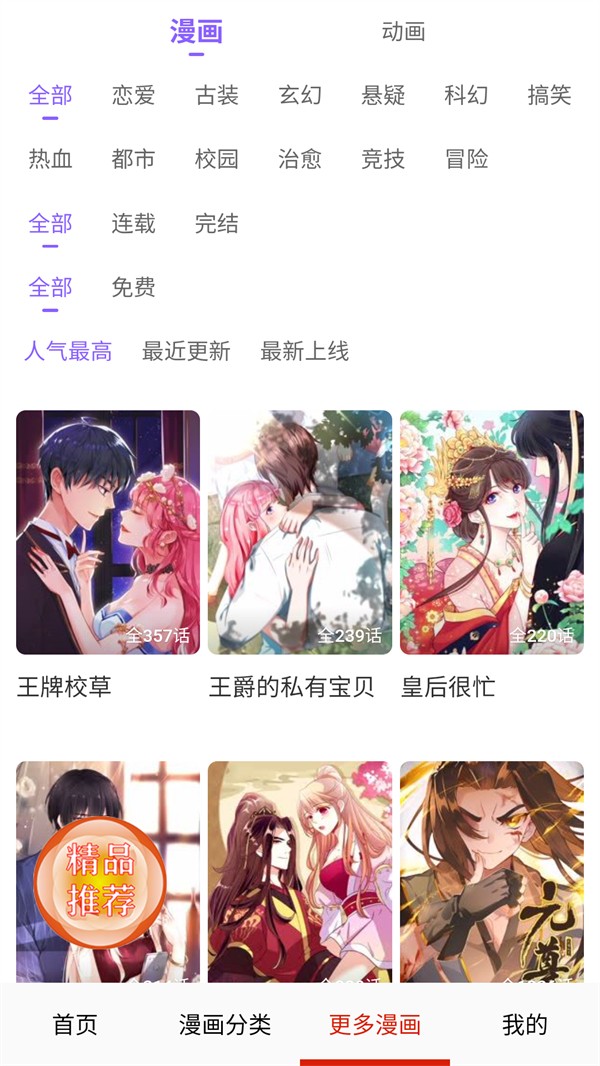 鸟鸟漫画免费阅读看漫画下拉