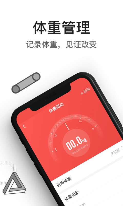 亿健跑步机 截图4