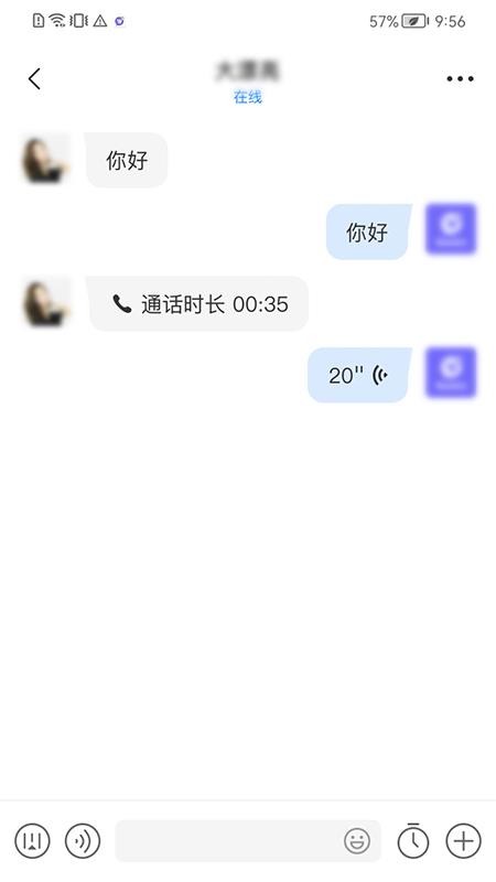 WedoTalk(社交通讯软件) 截图1