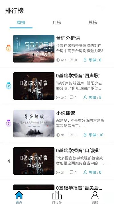 优职学软件 截图1