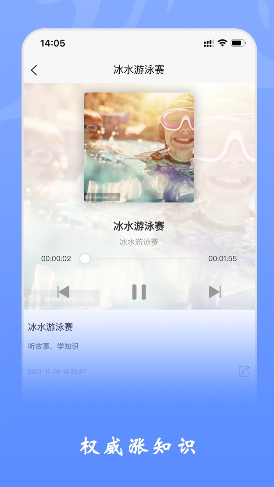 运动圈app 截图1