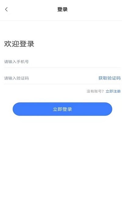 中国医院院长杂志 截图1