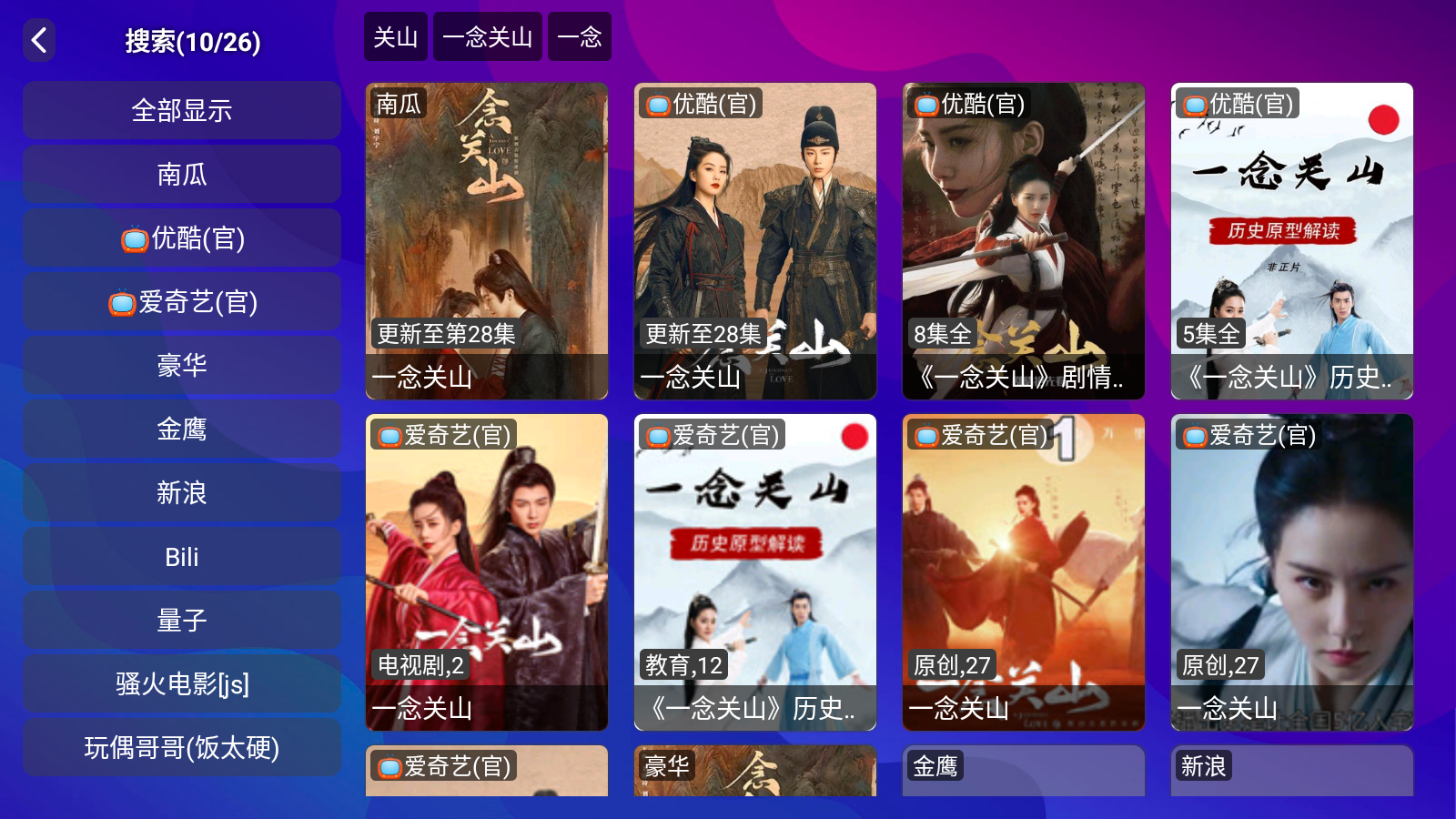 狗TV电视版 截图1