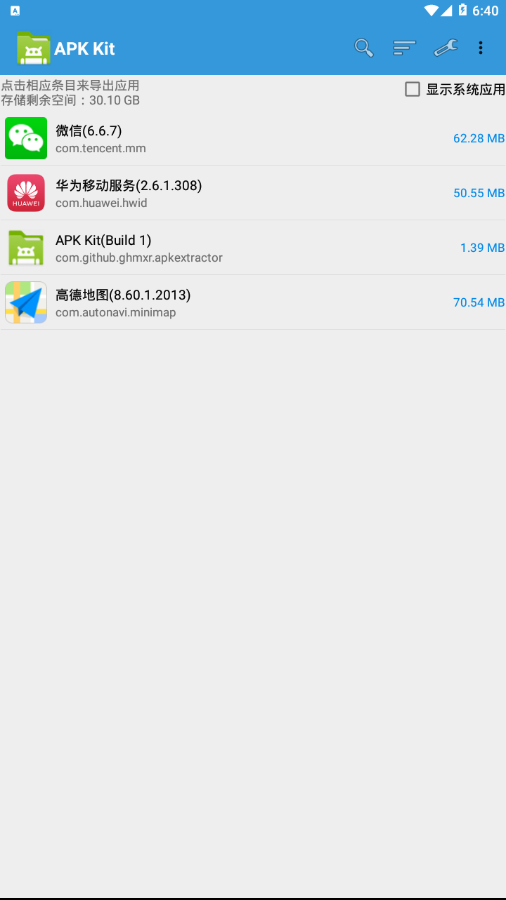 APK Kit 截图1