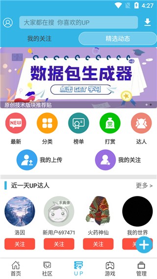 软天空免费下载 截图3