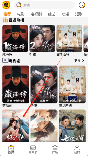 顾我追剧官方免费版 截图1