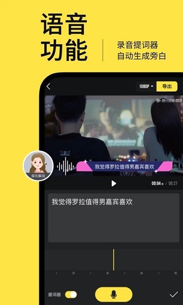 鹅剪app 截图2