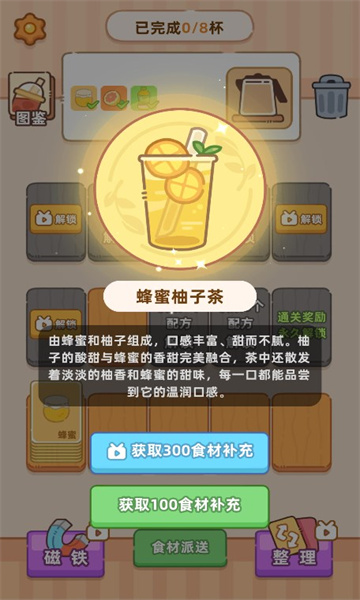 奶茶排序无限金币版