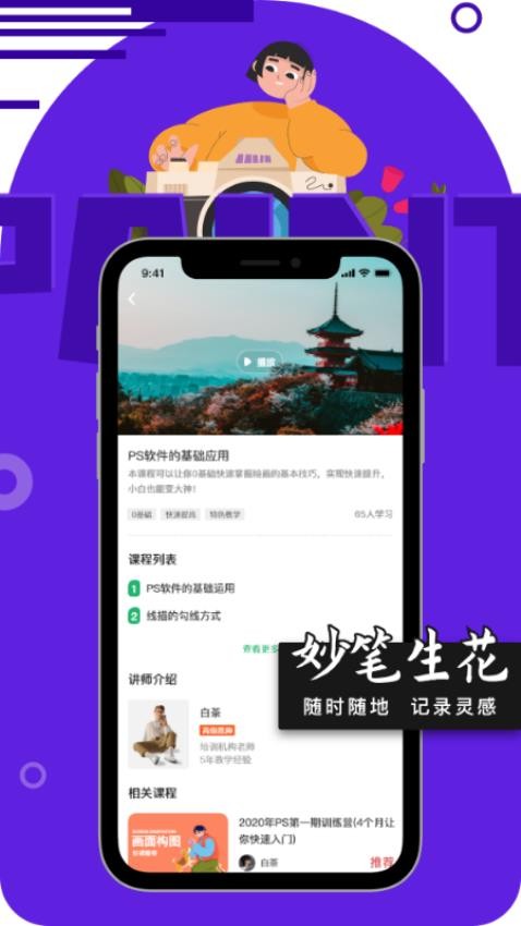 妙笔绘画app v2.5.0 截图3