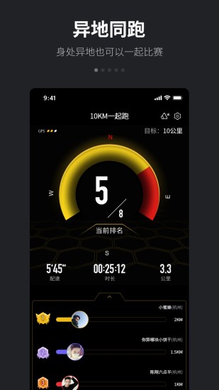 跑跑app 截图5