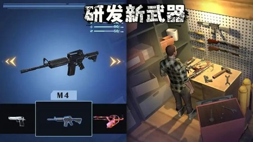 幸存黎明游戏 截图3