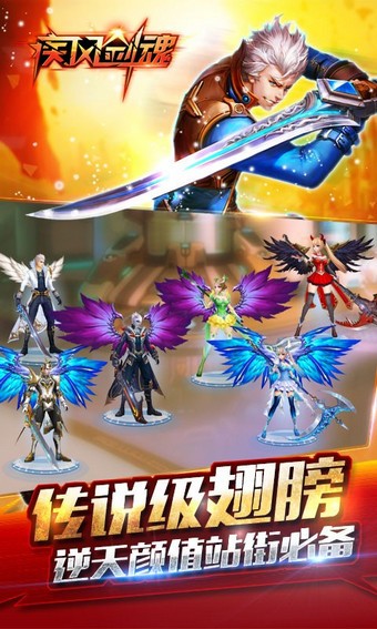 疾风剑魂正版 截图2