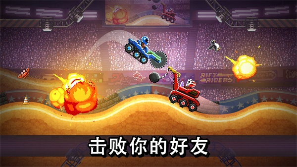 撞头赛车3.23内置菜单版 截图3