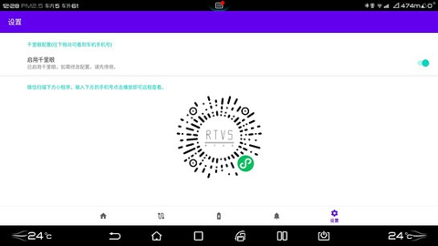 比亚迪迪加app 截图4