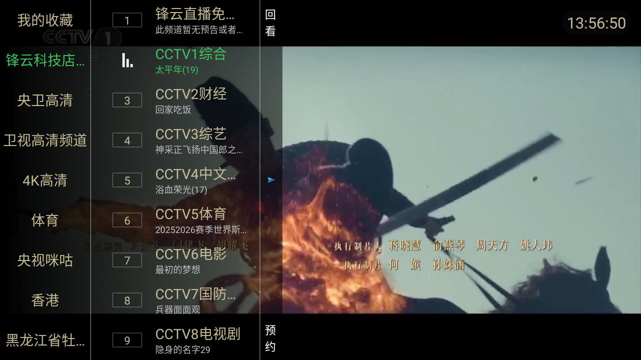 锋云秒播香吻版 截图4