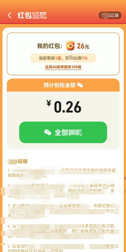 消消成首富 截图1