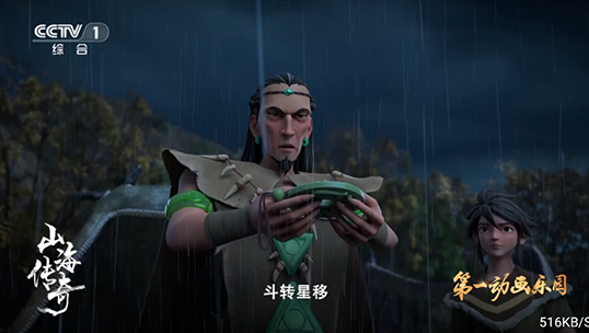 海豚看看盒子电视版免费版 截图21