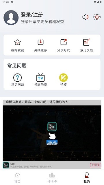 全民聚视无广告版 截图2
