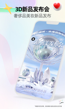 天猫618 截图2