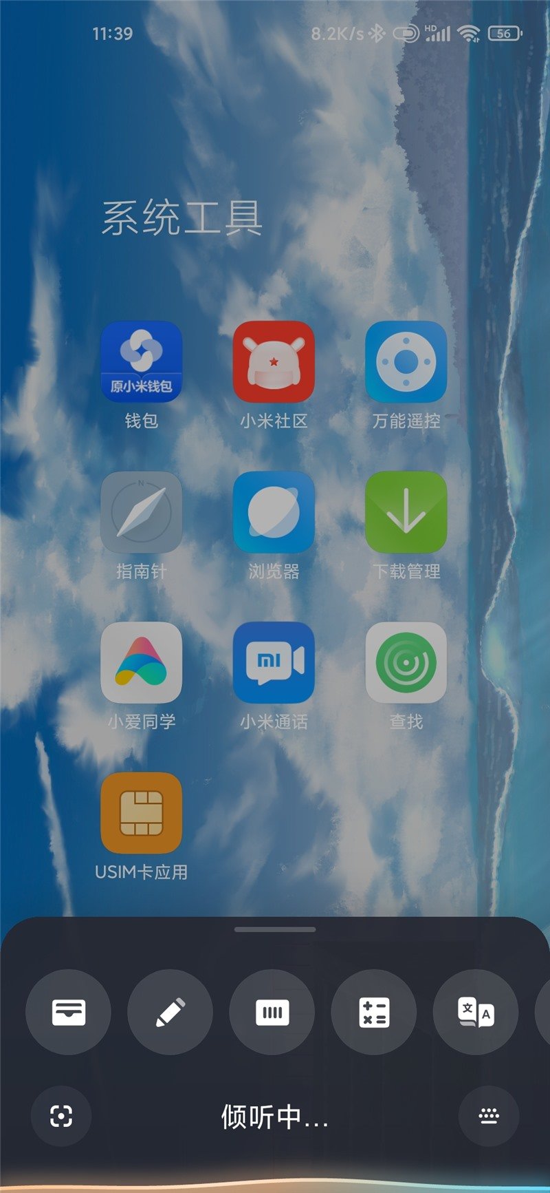 小爱同学手机客户端app