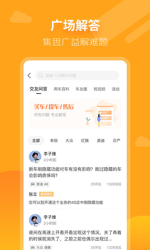 大昌车管家app v1.3.4 