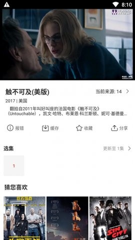 ymdy电视版 截图3