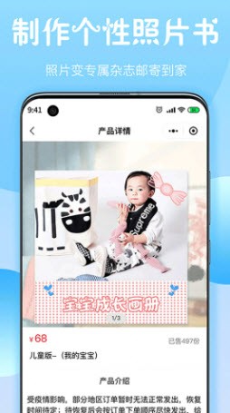 昔昔酷印 截图3