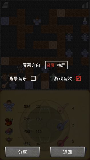 魔塔66层安卓版 截图1
