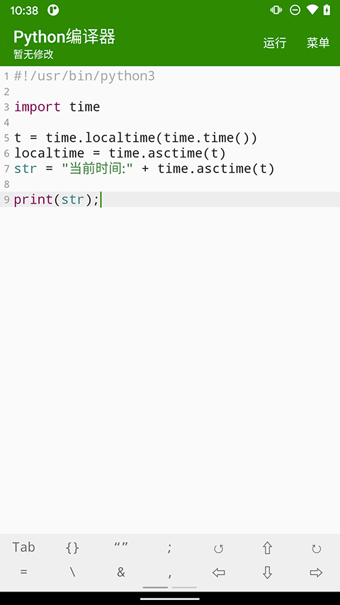 python编译器手机版 1