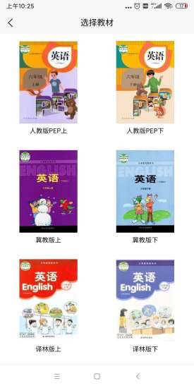 锐励英语 截图2