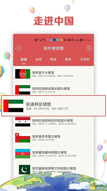 中文国际app v1.6.8 截图3
