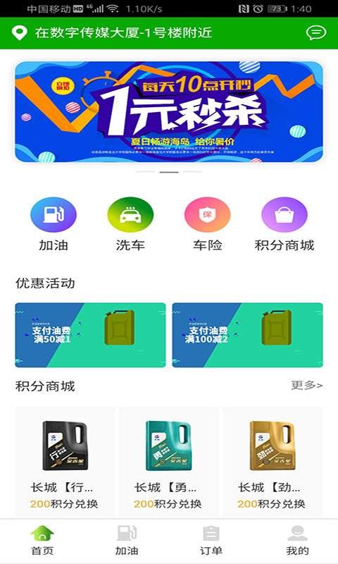 车巨慧 1.2.0 截图2