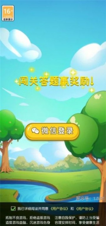 黄金乐答题 截图1