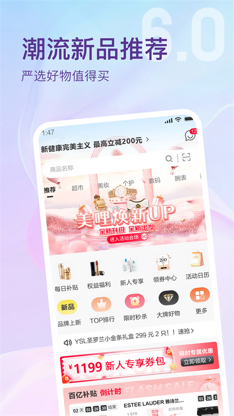 美哩app 截图2