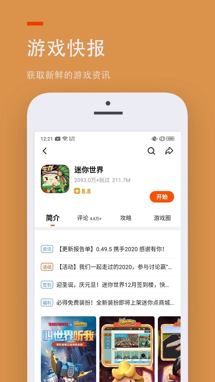 233乐园app正版 截图3