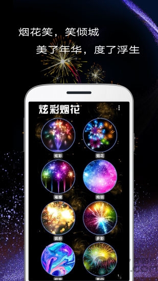 魔幻粒子 截图3